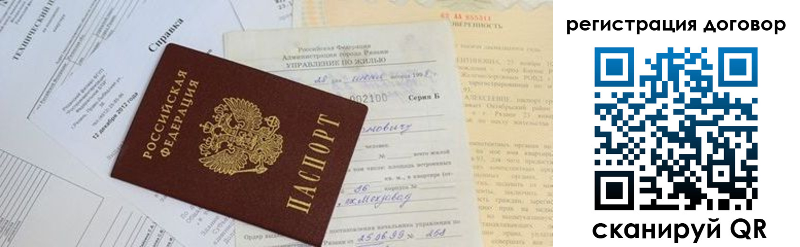 прописка 2025 в Каменке