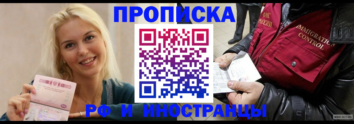 прописка для военкомата в Каменке