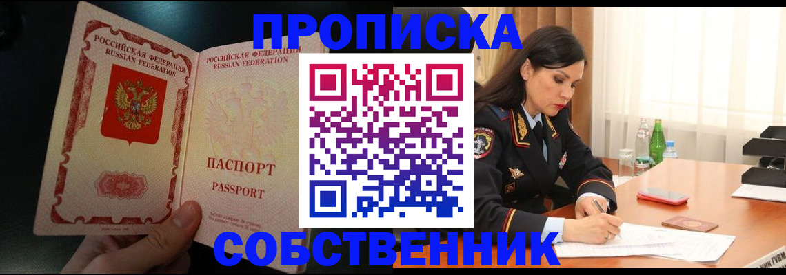 прописка иностранных граждан в Каменке