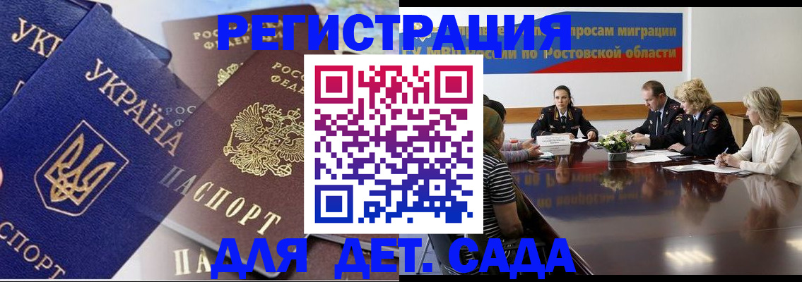 прописка штамп в Каменке